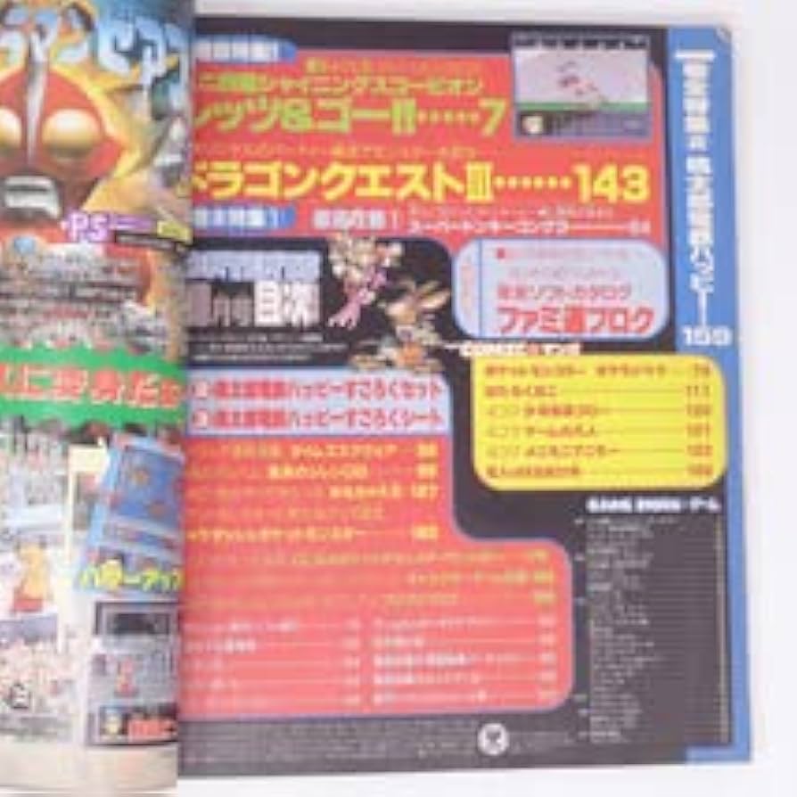 【激レア】月刊ファミ通ブロス　最終号 激レア】月刊ファミ通ブロス 最終号 - メルカリ